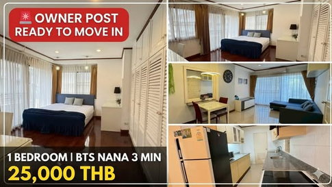 1 ห้องนอน | 1 ห้องน้ำ | BTS Nana | 62 ตร.ม. | 25,000 บาท/เดือน | ชั้น 8 — Nana Condo กรุงเทพฯ