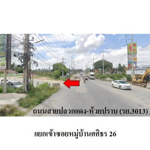 รูป ZHL0026 ขายบ้านเดี่ยว ศศิธร 26 ตำบล มาบยางพร อำเภอ ปลวกแดง จังหวัด ระยอง - รูปที่ 7/8