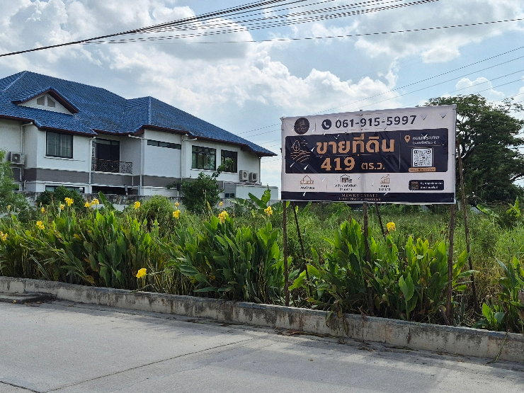 รูป ขายที่ดิน 419 ตร.ว. ถนนพระเทพ ซอยเร่งพัฒนา เหมาะสร้างบ้าน โกดัง สำนักงาน ใกล้ถนนกาญจนาภิเษก - รูปที่ 2/9