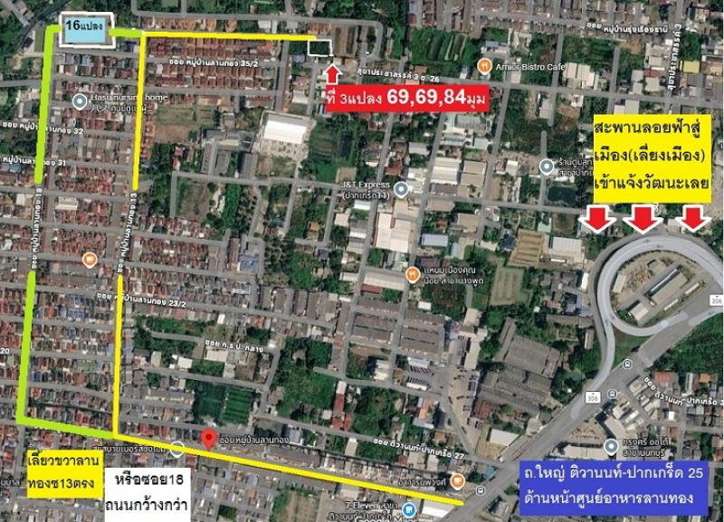 รูป ขายที่ดินจัดสรรถมแปลง 195 ตรวา ลานทอง 36/1 หายากหน้า 41 เมตรมี ปาร์ตี้บ่อยๆหน้าบ้านจอดรถได้สบายๆ 555 สวย (ไม่มีแล้ว) ม.ลานทอง ติวานนท์-ปากเกร็ด25  - รูปที่ 11/29