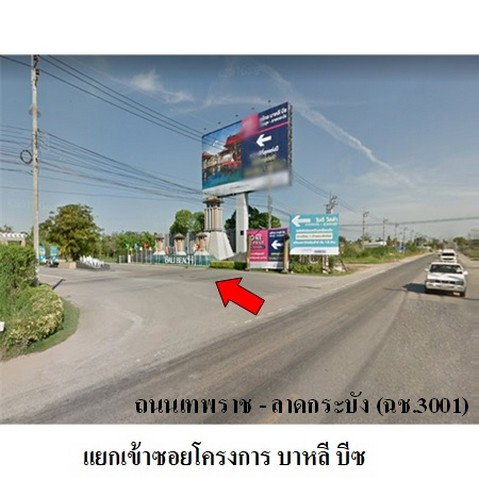 รูป Z8Z7764 ขายทาวน์เฮ้าส์ บาหลี บีช ตำบล คลองหลวงแพ่ง อำเภอ เมืองฉะเชิงเทรา จังหวัด ฉะเชิงเทรา - รูปที่ 7/8