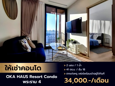 Condos for rent :  Condo for rent, ready to move in immediately. Beautiful unit on the 18th floor with unobstructed views.