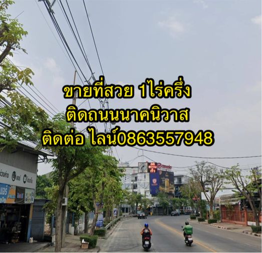 ขายที่ดิน 647 ตร.ว. เขตลาดพร้าว