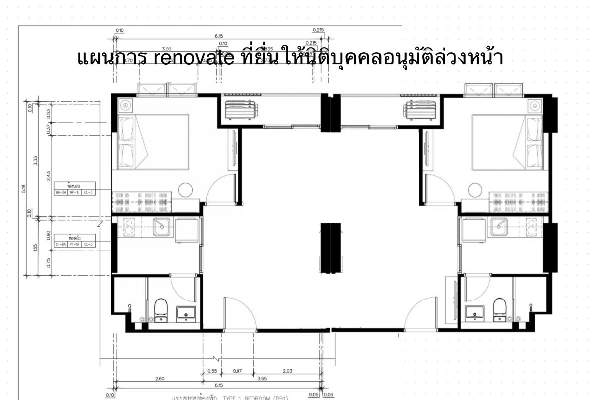 รูป ขายดาวน์เท่าทุน 81 ตรม. (40.5+40.5) 1BP สองห้องติดกัน - รูปที่ 2/13