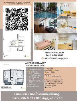 2 ห้องนอน | 2 ห้องน้ำ | MRT Phra Ram 9 | 52 ตร.ม. | 20,000 บาท/เดือน | ชั้น 7 — Space Hideaway กรุงเทพฯ