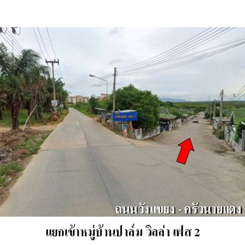 รูป ZTL0678 ขายบ้านแฝด ปาล์มวิลล่า ตำบล มาบยางพร อำเภอ ปลวกแดง จังหวัด ระยอง - รูปที่ 5/8