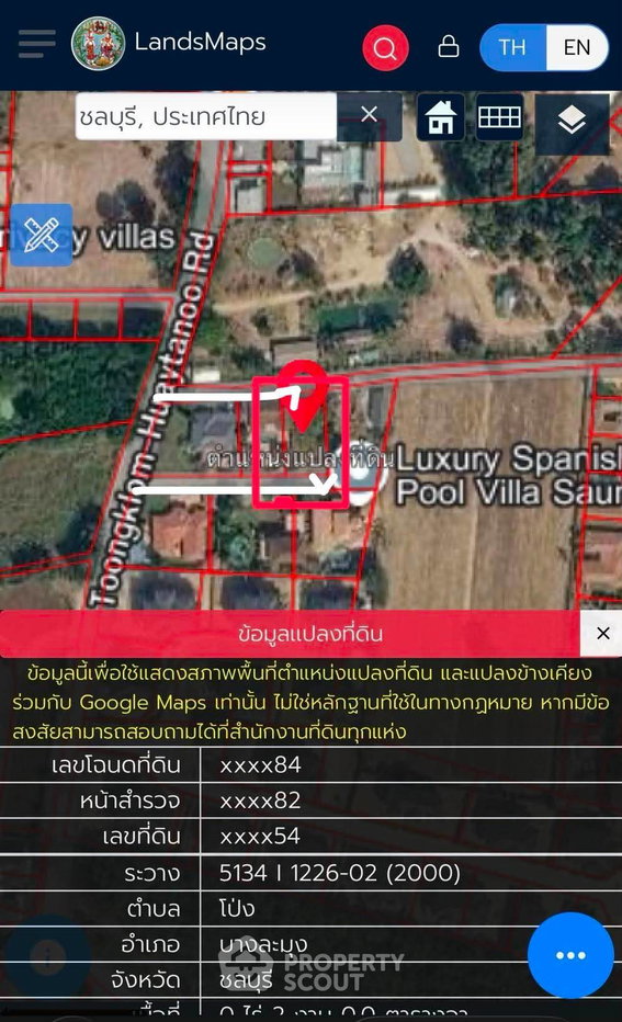 รูป ที่ดินสำหรับปล่อยขาย 80 ตารางเมตร แถว ใน โป่ง (ID 3270808) - รูปที่ 2/6