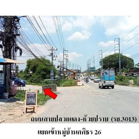 รูป ZHL0288 ขายบ้านเดี่ยว ศศิธร 26 ตำบล มาบยางพร อำเภอ ปลวกแดง จังหวัด ระยอง - รูปที่ 3/8