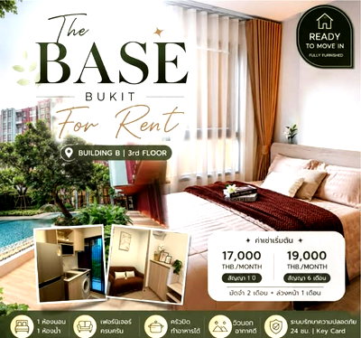 คอนโดให้เช่า : 1 ห้องนอน | 1 ห้องน้ำ | MRT Bang O | 28.1 ตร.ม. | 17,000 บาท/เดือน | ชั้น 3 — The Base Bukit กรุงเทพฯ