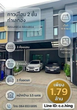 3 ห้องนอน | 2 ห้องน้ำ | MRT Bang Rak Yai | 112 ตร.ม. | 41,000 บาท/เดือน | ชั้น 2 — The Paint Palette กรุงเทพฯ