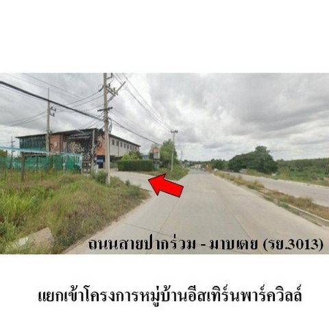 รูป ZTL0686 ขายบ้านแฝด อีสเทิร์น พาร์ควิลล์ ตำบล มาบยางพร อำเภอ ปลวกแดง จังหวัด ระยอง - รูปที่ 6/8
