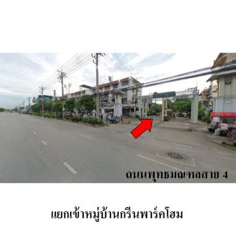 รูป ZTL0271 ขายทาวน์เฮ้าส์ กรีนพาร์คโฮม ตำบล บางกระทึก อำเภอ สามพราน จังหวัด นครปฐม - รูปที่ 8/8