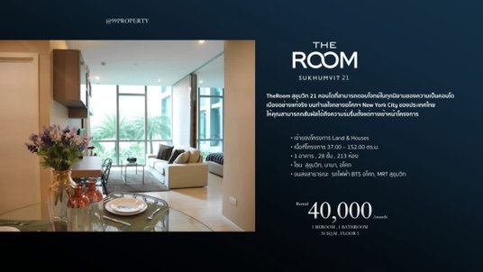 รูปภาพ 1Bed | 1Bath | BTS Asok | 50sqm | THB 40,000/mo | Fl.5 — The Room Sukhumvit 21 Bangkok