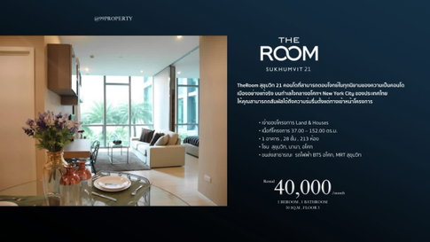 1 ห้องนอน | 1 ห้องน้ำ | BTS Asok | 50 ตร.ม. | 40,000 บาท/เดือน | ชั้น 5 — The Room Sukhumvit 21 กรุงเทพฯ