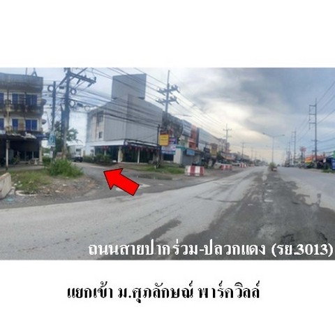 รูป ZHL0261 ขายบ้านเดี่ยว ศุภลักษณ์ พาร์ควิลล์ ตำบล มาบยางพร อำเภอ ปลวกแดง จังหวัด ระยอง - รูปที่ 3/8