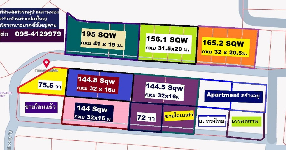 รูป ขายที่ดินจัดสรรถมแปลง 195 ตรวา ลานทอง 36/1 หายากหน้า 41 เมตรมี ปาร์ตี้บ่อยๆหน้าบ้านจอดรถได้สบายๆ 555 สวย (ไม่มีแล้ว) ม.ลานทอง ติวานนท์-ปากเกร็ด25  - รูปที่ 16/29