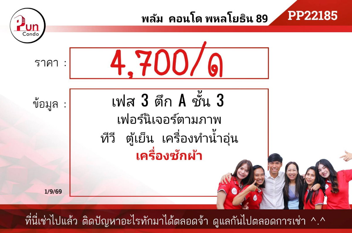 รูป P.ให้เช่าPlum condo Paholyothin89 ห้องราคาถูก ใกล้ม.รังสิต🔥 - รูปที่ 10/10
