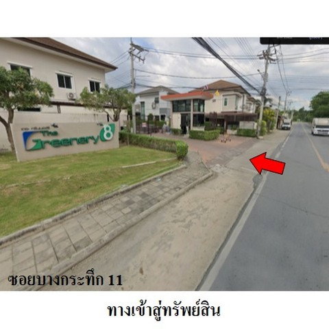 รูป Z3A2211 ขายทาวน์เฮ้าส์ เดอะ กรีนเนอรี 8 ตำบล บางกระทึก อำเภอ สามพราน จังหวัด นครปฐม - รูปที่ 8/8