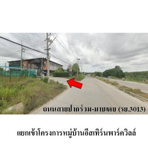 รูป ZTL0625 ขายบ้านแฝด อีสเทิร์น พาร์ควิลล์ ตำบล มาบยางพร อำเภอ ปลวกแดง จังหวัด ระยอง - รูปที่ 5/8