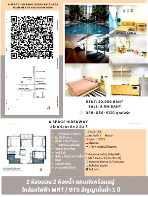 คอนโดให้เช่า : 2 ห้องนอน | 2 ห้องน้ำ | MRT Phra Ram 9 | 52 ตร.ม. | 20,000 บาท/เดือน | ชั้น 7 — A Space Hideaway Asoke-Ratchada กรุงเทพฯ