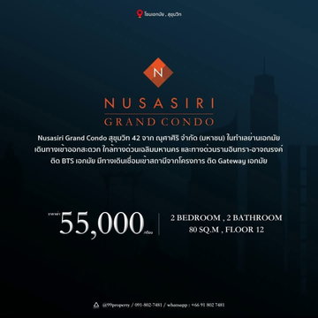 2Bed | 2Bath | BTS Ekkamai | 80sqm | THB 55,000/mo | Fl.12 — Nusasiri Grand Condo Bangkok