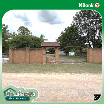 รูป บ้านเดี่ยว 4133 ตร.วา ภูเขียว ชัยภูมิ 4.3M - รูปที่ 41/43