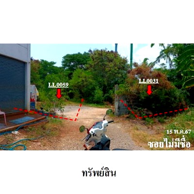 Land for sale Laem Charoen Beach : Thailand LAND for sale 0 Rai 1 Ngan 88 Square Wah  3356000 Baht.