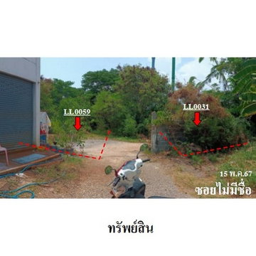 ZLL0059 ขายที่ดินเปล่า ตำบล ปากน้ำ อำเภอ เมืองระยอง จังหวัด ระยอง