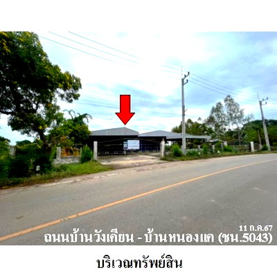 Factory for sale Muang Chai Nat Chainat : Thailand warehouse for sale 1 Rai 1 Ngan 0 Square Wah  3169000 Baht.