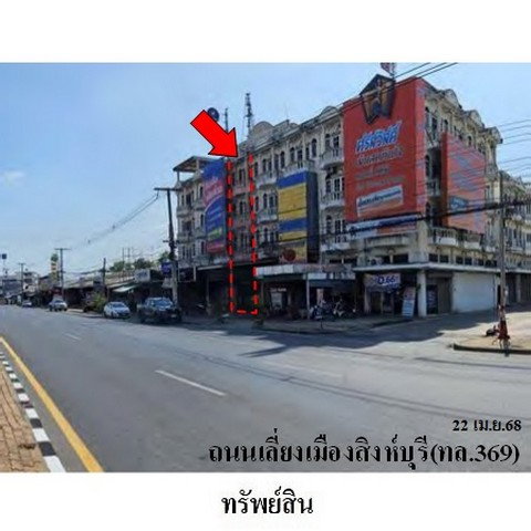 รูป ZSL0053 ขายอาคารพานิชย์ ตำบล บางมัญ อำเภอ เมืองสิงห์บุรี จังหวัด สิงห์บุรี - รูปที่ 6/8