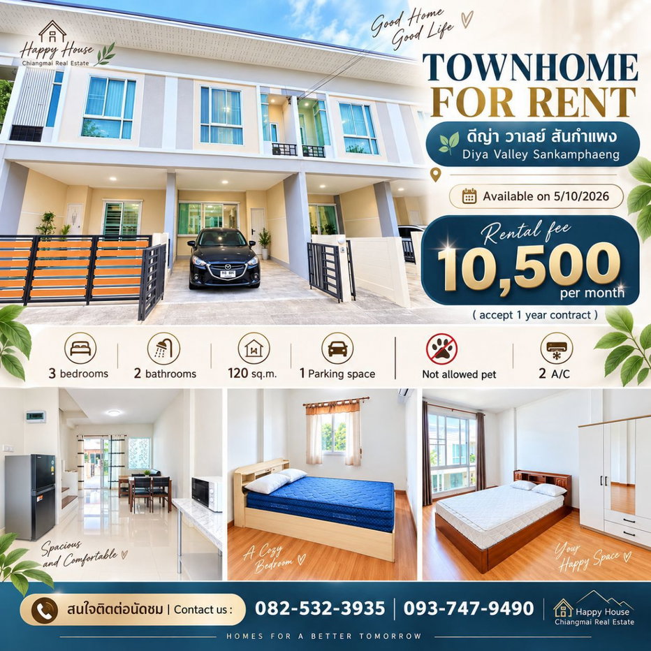 รูป ให้เช่า บ้านใน ดีญ่า วาเลย์ สันกำแพง เพียง 10,500/เดือน โทร 082-532-3935 - รูปที่ 1/22