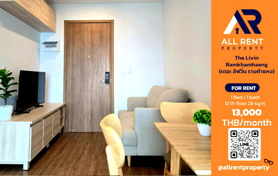 Condos for rent : 🔥 The Livin Ramkhamhaeng | 1 Bedroom | 28 sq.m. | 12th Floor | 13,000 Baht/month