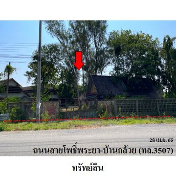 Z1T0093 ขายโกดังเลี้ยงสัตว์ ตำบล บ้านกร่าง อำเภอ ศรีประจันต์ จังหวัด สุพรรณบุรี