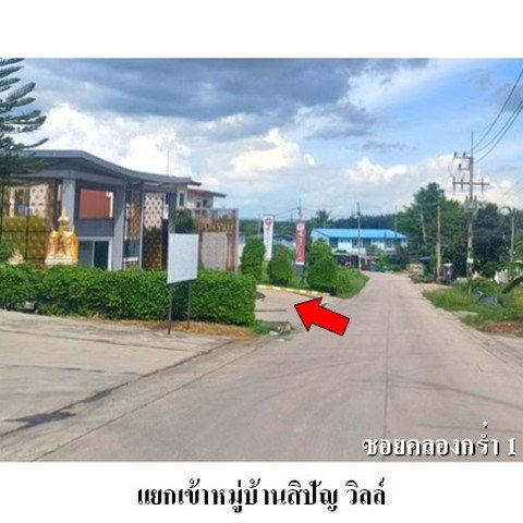 รูป ZTL0615 ขายทาวน์เฮ้าส์ สิปัญ วิลล์ ตำบล ตาสิทธิ์ อำเภอ ปลวกแดง จังหวัด ระยอง - รูปที่ 5/8