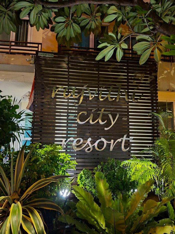 รูป Best price! Rajvithi city resort 14k (30sqm) - รูปที่ 14/15