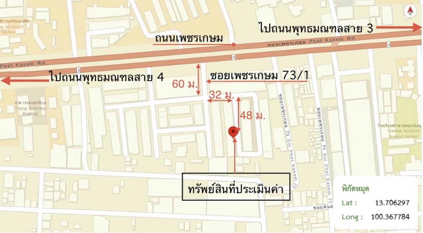 รูป อาคารพาณิชย์ 64 ตร.วา พรทวีวัฒน์ เพชรเกษม เขตหนองแขม กรุงเทพมหานคร 7.6M - รูปที่ 50/51