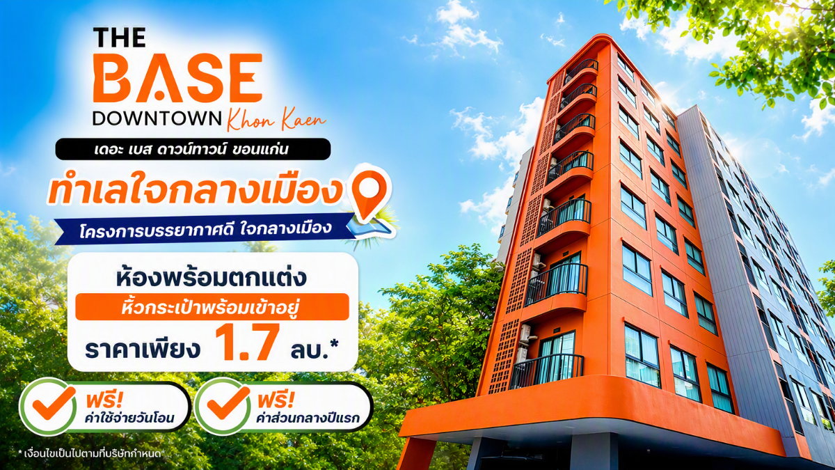  The Base Downtown Khonkaen by sale SANSIRI
