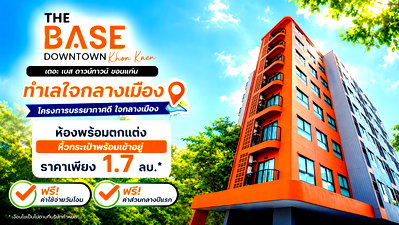 Condos for sale 62 BLOCS Market :  The Base Downtown Khonkaen by sale SANSIRI