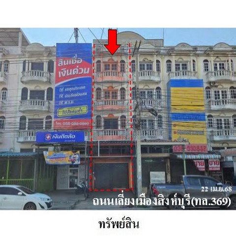 รูป ZSL0053 ขายอาคารพานิชย์ ตำบล บางมัญ อำเภอ เมืองสิงห์บุรี จังหวัด สิงห์บุรี - รูปที่ 5/8