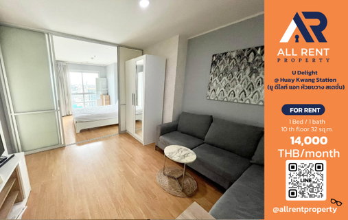 รูปภาพ 🔥 U Delight @ Huay Kwang Station | 1 Bedroom | 32 sq.m. | 10th Floor | Building C | 14,000 Baht/month