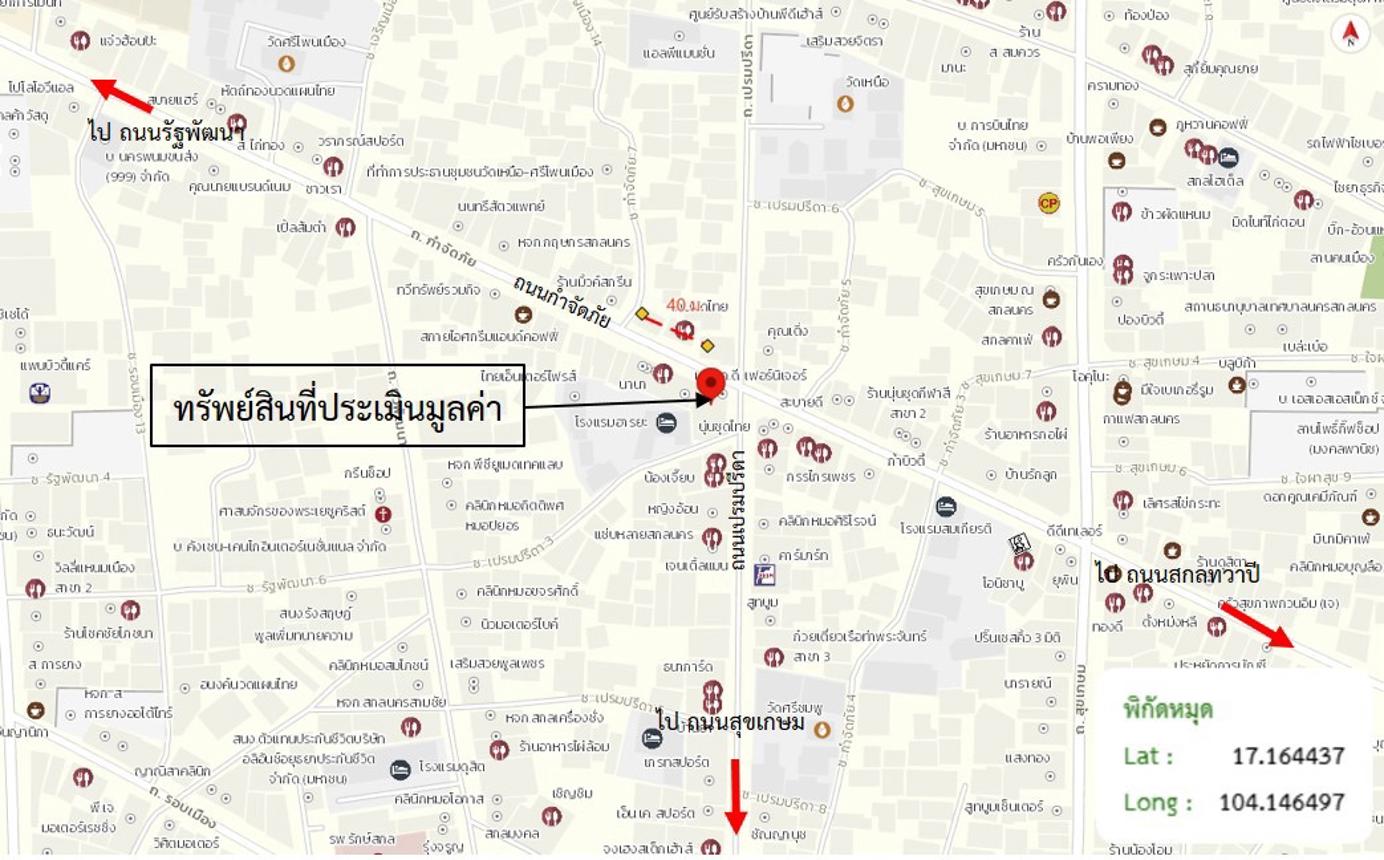 รูป อาคารพาณิชย์ 47.2 ตร.วา เมืองสกลนคร สกลนคร 8.3M - รูปที่ 45/45