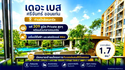 Condos for sale 62 BLOCS Market :  The Base Srichan Khonkaen  by SANSIRI
