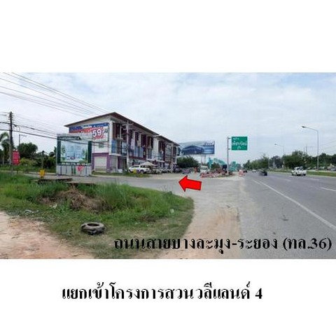 รูป Z8Z6442 ขายที่ดินเปล่า สวนวลีแลนด์ 4 ตำบล ทับมา อำเภอ เมืองระยอง จังหวัด ระยอง - รูปที่ 8/8