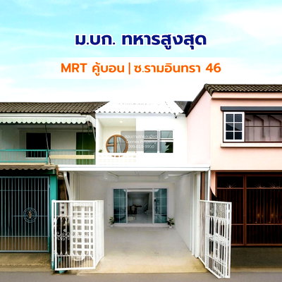 Townhouses for sale Bangkok : For Sale Townhouse/Townhome  , Baan Boko Tahaan Soongsut , newly renovated , Ramintra , Khanna Yao , Bangkok , CX-173687 ✅ Live chat with us ADD LINE @connexproperty ✅