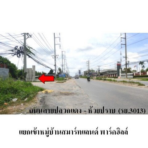 รูป ZTL0526 ขายทาวน์เฮ้าส์ สมาร์ทแลนด์ พาร์คฮิลล์ ตำบล มาบยางพร อำเภอ ปลวกแดง จังหวัด ระยอง - รูปที่ 7/8