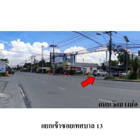 รูป ZTL0406 ขายทาวน์เฮ้าส์ ทรัพย์มั่นคง 4 ตำบล บางบ่อ อำเภอ บางบ่อ จังหวัด สมุทรปราการ - รูปที่ 8/8