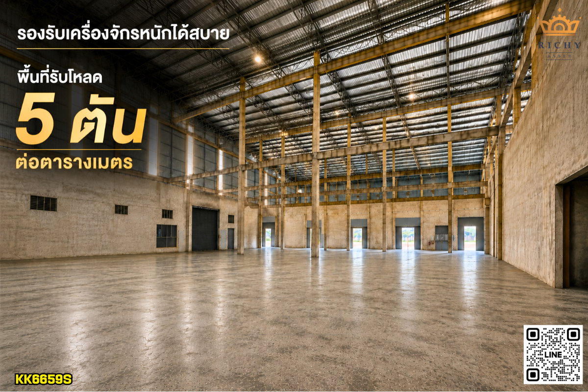 รูป “โรงงานสเป็กพิเศษและราคาดีงาม“ เกือบ 6 ไร่ 5,500 ตร.ม. วางเครื่องจักรและสินค้าได้สบายด้วยพื้น 5 ตัน/ตร.ม. สูงมากถึง 19 เมตร พร้อมเสารับเครน - รูปที่ 3/5