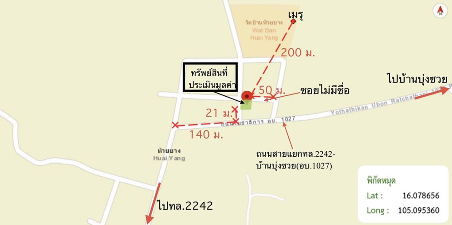 รูป บ้านเดี่ยว 119 ตร.วา เขมราฐ อุบลราชธานี 297,000 - รูปที่ 27/27