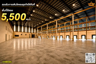 โรงงาน เมืองสมุทรสาคร สมุทรสาคร : “โรงงานสเป็กพิเศษและราคาดีงาม“ เกือบ 6 ไร่ 5,500 ตร.ม. วางเครื่องจักรและสินค้าได้สบายด้วยพื้น 5 ตัน/ตร.ม. สูงมากถึง 19 เมตร พร้อมเสารับเครน  