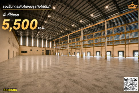 “โรงงานสเป็กพิเศษและราคาดีงาม“ เกือบ 6 ไร่ 5,500 ตร.ม. วางเครื่องจักรและสินค้าได้สบายด้วยพื้น 5 ตัน/ตร.ม. สูงมากถึง 19 เมตร พร้อมเสารับเครน